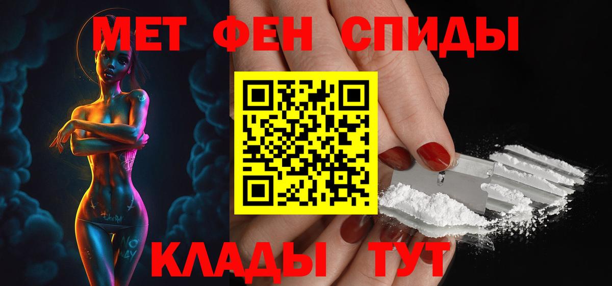 АМФЕТАМИН Premium Михайловка