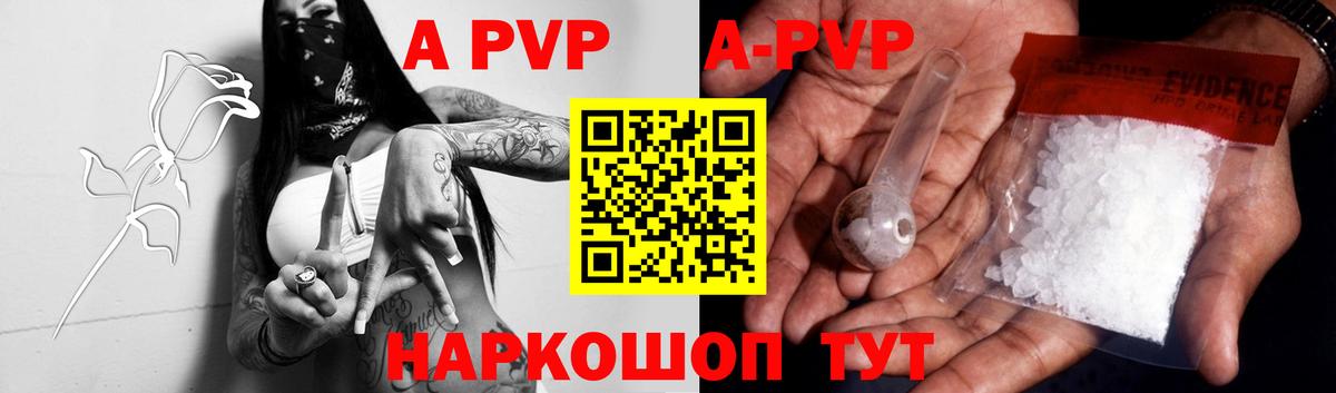 Альфа ПВП СК КРИС Михайловка
