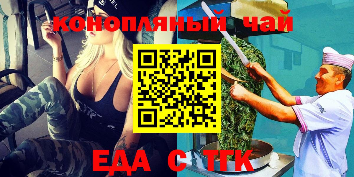 Cannafood конопля  Вход с VPN  Михайловка 