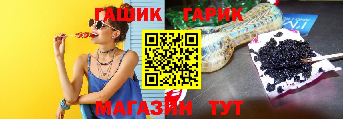 ГАШ 40% ТГК  ГАШ  Михайловка  Вход с VPN  Гашиш Premium 