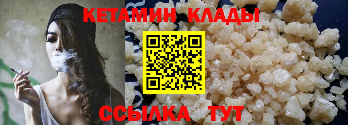 Михайловка  Кетамин ketamine  Вход с VPN 