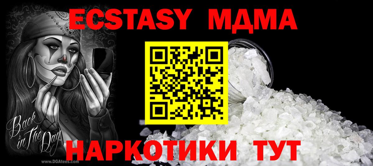 МДМА crystal Михайловка