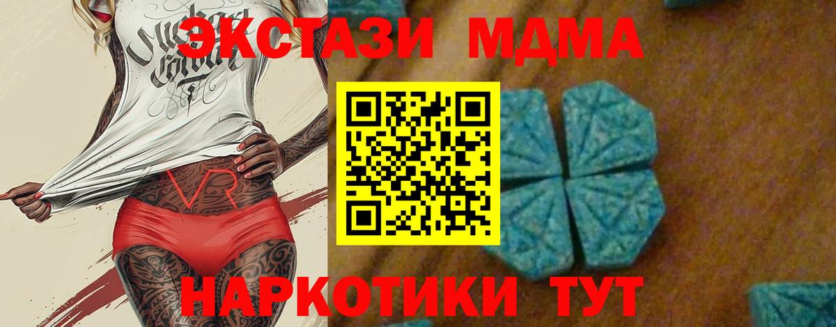 МДМА кристаллы  МДМА VHQ  Михайловка  Вход с VPN 