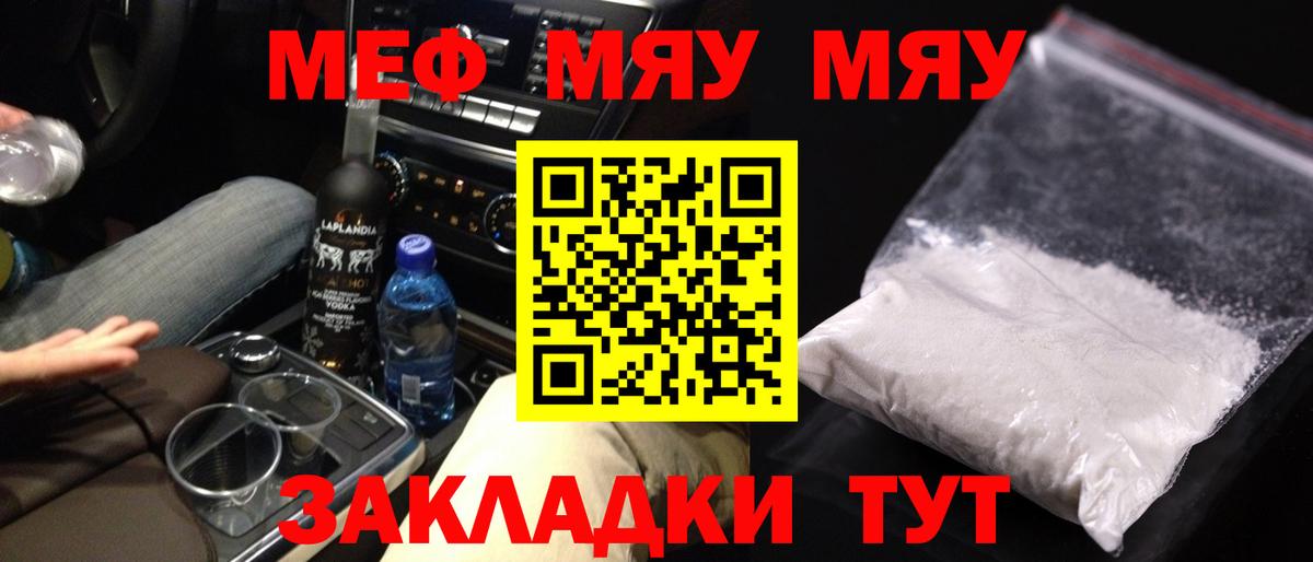 Михайловка  Мефедрон  Вход с VPN  МЕФ 4 MMC  МЯУ-МЯУ мяу мяу 