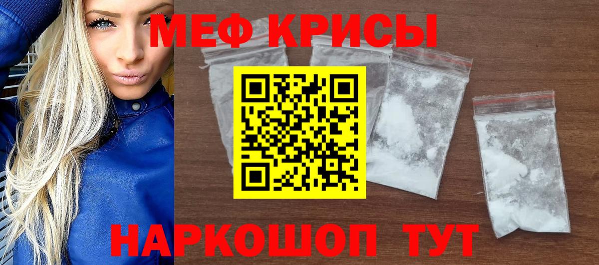 Мефедрон  Михайловка