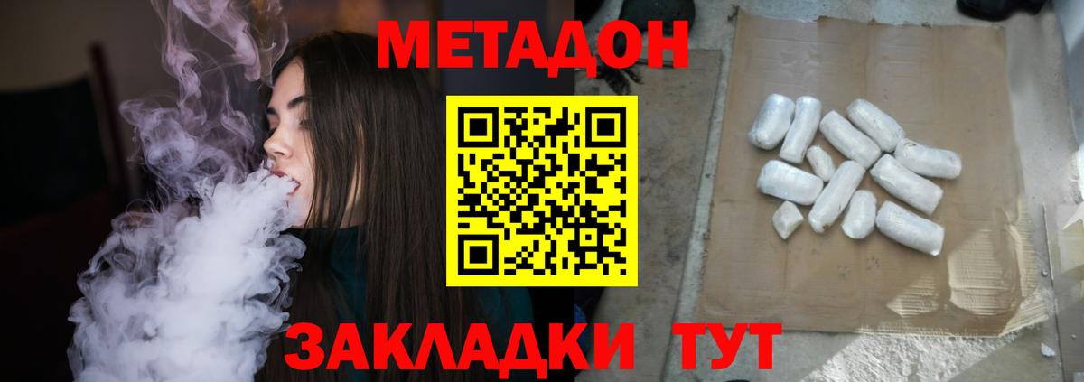 OMG tor  МЕТАДОН кристалл  Вход с VPN  МЕТАДОН VHQ  Михайловка 