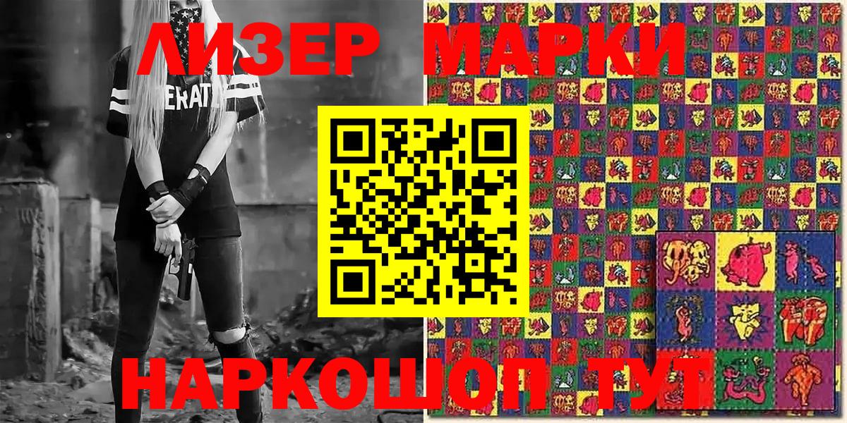 Марки 25I-NBOMe 1,8мг Михайловка