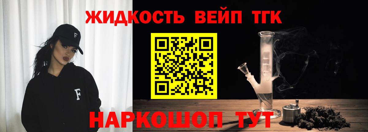 Дистиллят ТГК гашишное масло  Вход с VPN  Дистиллят ТГК жижа  Михайловка 
